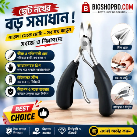 Nail clippers