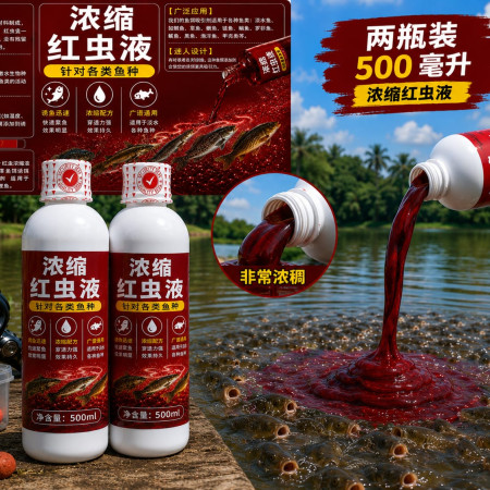 500  Ml  2 - Pc (গাড়) Fishing Liquid -ফ্রী ডেলিভারি