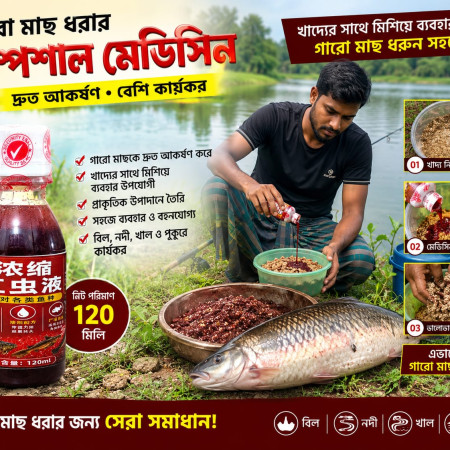 1 - Pc (গাড়) Fishing Liquid